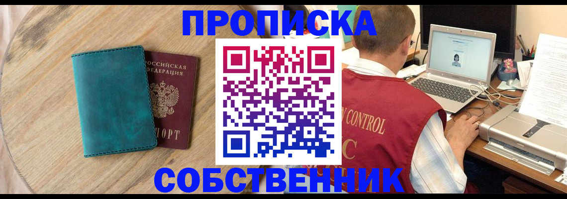 временная регистрация купить в Аркадаке