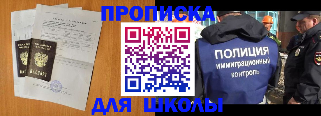 временная регистрация госуслуги в Аркадаке
