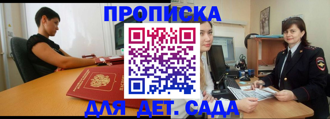 прописка в квартире в Аркадаке