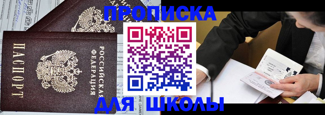 прописка паспорт в Аркадаке