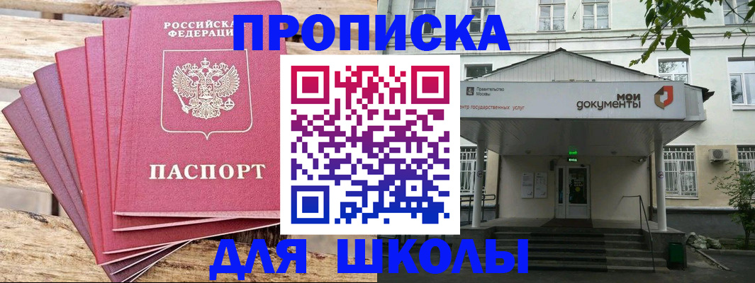 временная регистрация поиск в Аркадаке