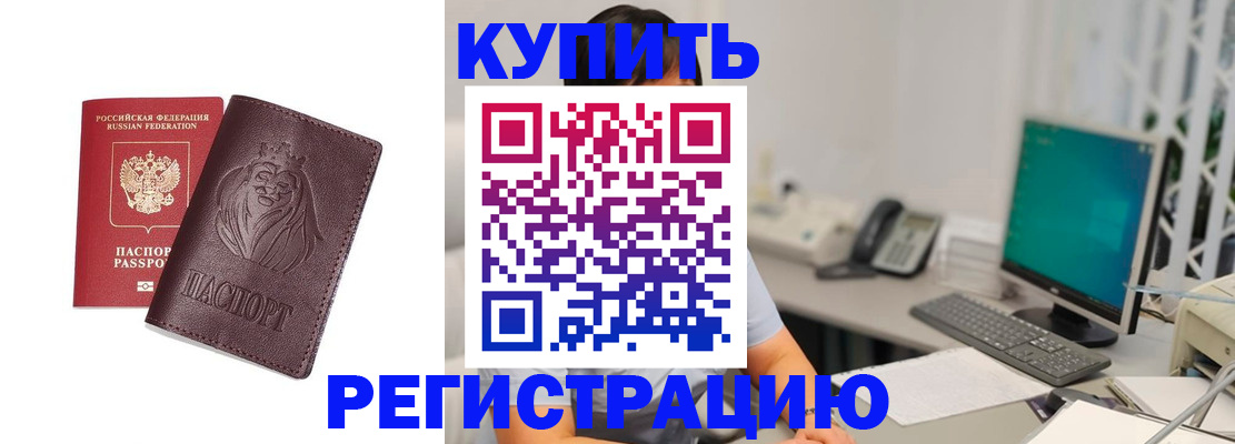 временная регистрация госуслуги в Аркадаке