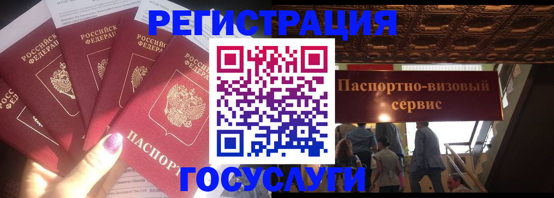 временная регистрация собственник в Аркадаке